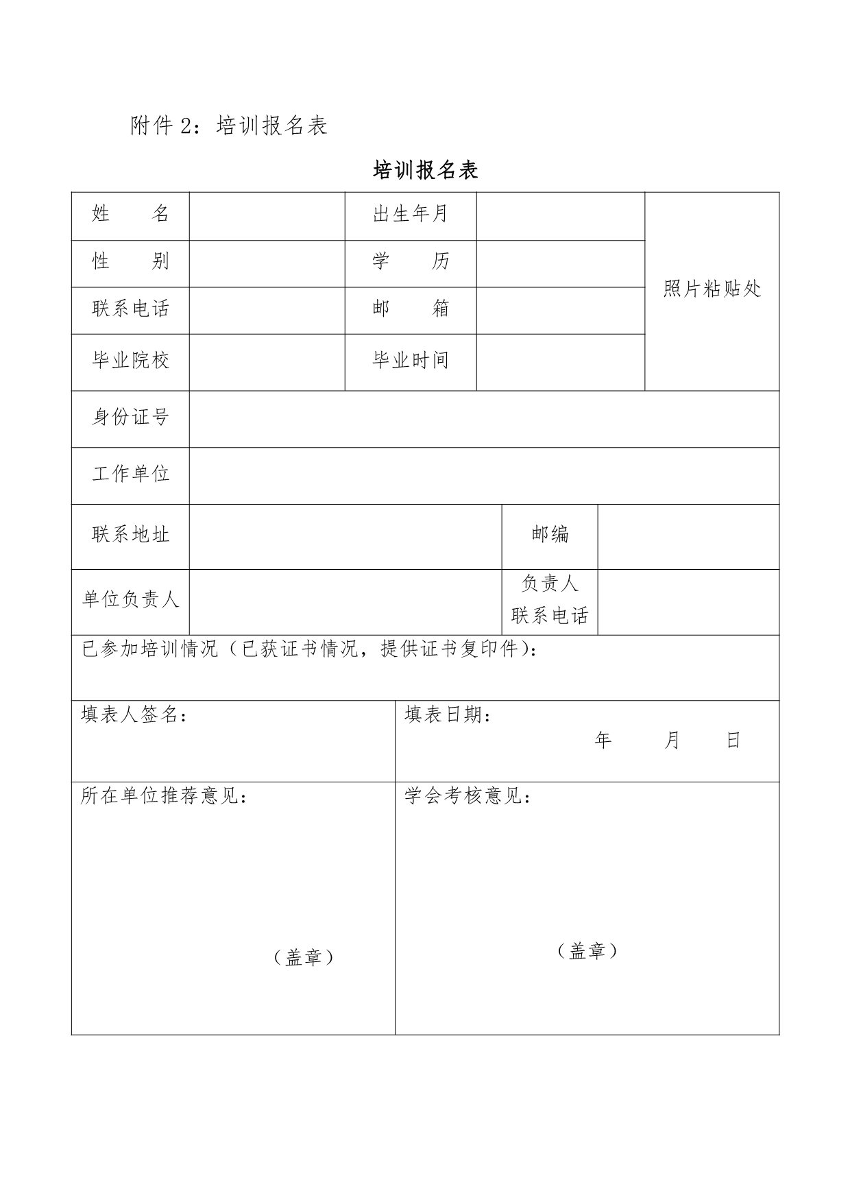 川冷字〔2023〕第07號-關(guān)于舉辦“維修維保培訓(xùn)”通知-6