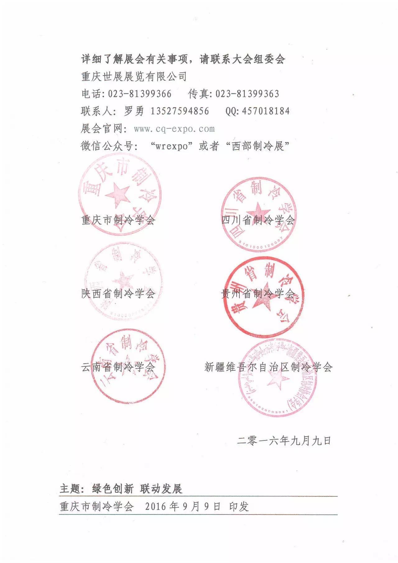 通知通告1c