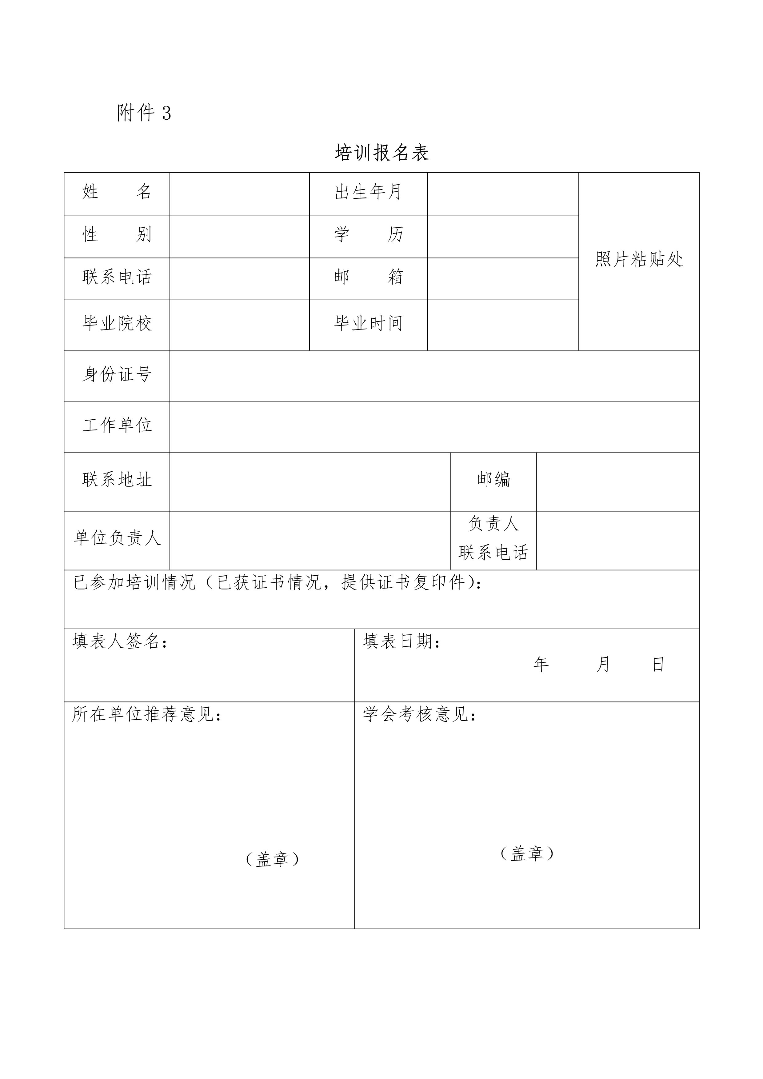 川冷字〔2024〕第011號-關(guān)于舉辦“第十五期四川省空調(diào)通風(fēng)系統(tǒng)專業(yè)清洗培訓(xùn)”的通知-6